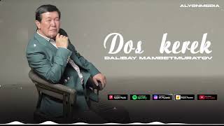 Далибай Мамбетмуратов - Дос керек | Dalibay Mambetmuratov - Dos kerek