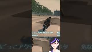 たったら危ないよぉ～ｗ【SaintsRow2 】#shorts