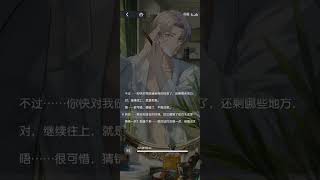 [TW DUB] 莫弈MR [依偎] •Vyn Richter Valentine's MR 2023 CN Server || 台配: 于正昇 Tears of Themis 未定事件簿