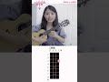 周杰倫《七裡香 七里香》烏克麗麗彈唱教学教程 喵了個藝尤克里里 jay chow ukulele tutorial