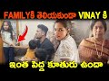 Familyకి తెలియకుండా Vinay కి ఇంత పెద్ద కూతురు ఉందా??! | Kuyya Vlogs