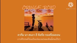 [THAISUB] Bronze - Orange Road (With Yukika)