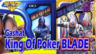 รีวิว กาแชทเกมไรเดอร์เบลด (ไรเดอร์Exaid) King Of Poker Blade Gashat [ รีวิวแมน Review-man ]