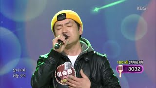 설거지하는 락커, 이승환 씨의 나는 나비 [아침마당] 20200212