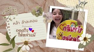 บ้านฮักเป็ดน้อย