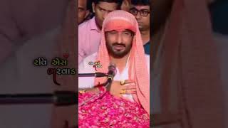 ભૂવા કોઈને કરોડો રૂપિયા આપી દેતા નહીં❤️/Gaman Santhal New Song/Bhuvaji Ramel 2024 #status #ytshorts