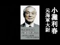 最後の言葉　祖国よさらば　人間魚雷回天　特攻隊員