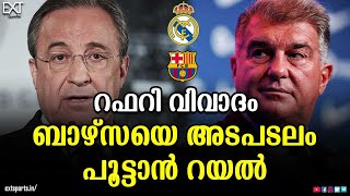 റഫറി വിവാദത്തിൽ ബാഴ്സയെ അടപടലം പൂട്ടാൻ റയൽ | Real Madrid Vs Barcelona | EXT Sports