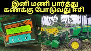 எளிய முறையில் உழவு கணக்கு பார்ப்பது எப்படி|How To Install An Hour Meter On Your Tractor-verukku neer