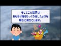 気づきはあなたの人生や世界を変えてしまう。自愛も引き寄せも勝手にやってくれる【在るさん⑥】【潜在意識ゆっくり解説】