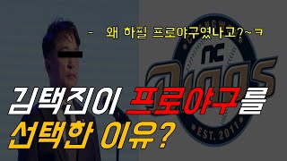 리니지w 김택진이 프로야구를 선택한 이유