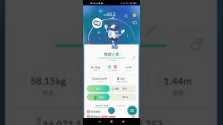 〈POKEMON GO〉伽勒爾魔牆人偶 (Mr. Mime)進化 踏冰人偶（Mr. Rime)