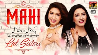 Mahi (Official Video) | Lal Sisters | TP Gold