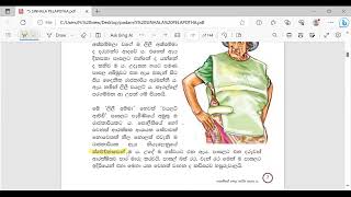 5 සිංහල පොත පාඩම් කිරීම,විරාම ලක්ෂණ ,ගණිතය  2023/10/7