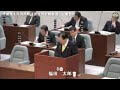 平成31年河南町議会3月定例会議福田太郎議員 一般質問04