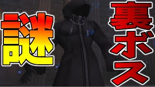 【初見】ED後の裏ボス！『謎の男』とは一体何者なのか・・・？『キングダムハーツFINAL MIX』リアクション実況プレイ#EX【カミヤマ】