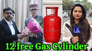 People are waiting for 12 free gas cylinders as LPG gas cylinder prices drop.