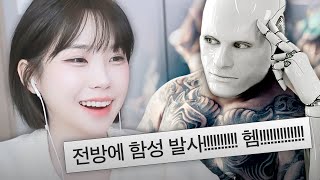 인공지능 기강 빡세게 잡는 우정잉