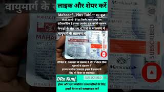 Mahacef - Plus Tablet Used For |Cefixime \u0026 Ofloxacin Tablets| Mahacef - Plus Tablet #shorts #mahacef