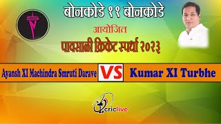 Ayansh XI Darave VS Kumar XI Turbhe | Bonkode Xi Bonkode Chashak 2023