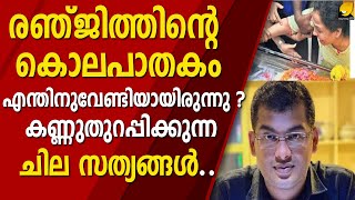 ഹിന്ദുവിന്റെയും ക്രിസ്ത്യാനിയുടെയും കണ്ണ് തുറപ്പിക്കുന്ന ചോദ്യങ്ങളുമായി ശങ്കു ടി ദാസ് | SANKU T DAS