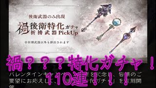 シノアリス実況#128 復刻！杖禍特化回したら発狂モード突入しそうになったwwww