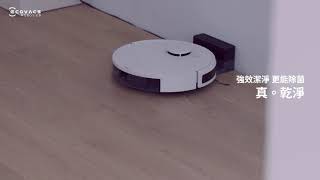 ECOVACS 科沃斯 DEEBOT N8  你的第一台掃拖機器人 - 雷射激光建圖/颶風吸塵力/ 除菌濕拖