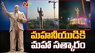 అంబేద్కర్ విగ్రహావిష్కరణ కు సర్వం సిద్ధం | 125 feet Ambedkar Statue In Hyderabad | Ntv