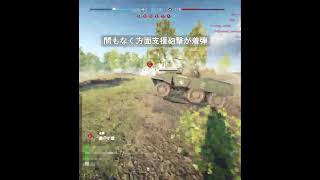 【BF5】砲撃するのに急停車は危険が伴います！【バトルフィールド５】