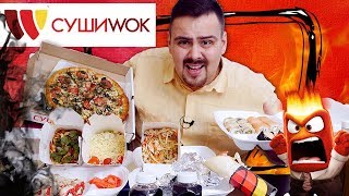 Доставка Суши Вок (sushi wok) | Число дьявола