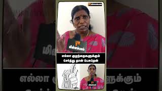 எல்லா குழந்தைகளுக்கும் சேர்த்து தான் பேசுறேன் | Nanguneri issue | Minnambalam | Shorts