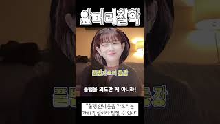 [프로미스나인] 젠장.. 이서연 난 네가 좋다…(특히 요즘)