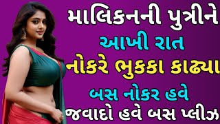 emotional story | moral story | family story | heart touching story | gujrati story | true story |