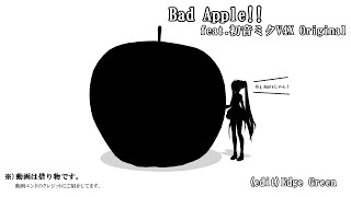 【VOCALOIDカバー】Bad Apple!! feat.初音ミク