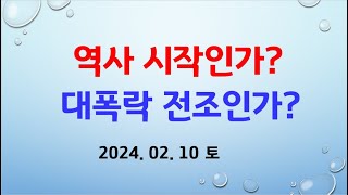 역사적붕괴 닷컴버블 데쟈뷰