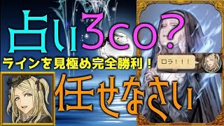 【人狼J実況】占い3co盤面は初日ログが重要！ラインを見極め完全勝利！【霊能者】