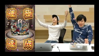 【ゲームクリア】刹那『運極の瞬間』！！！！！出現〜運極達成まで(※ラストランLive切り抜き)【モンスト/よーくろGames】