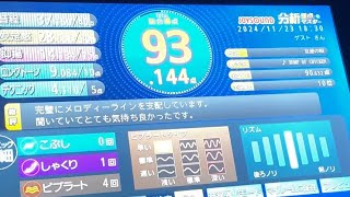 BUMP OF CHICKEN  友達の唄　カラオケ