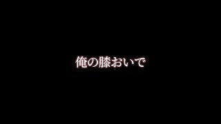 【喧嘩】甘えるために無理に酔っ払って帰ってきた彼女に【関西弁ボイス/asmr/女性向け】