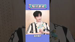 INTO1 周柯宇 你好明星花絮 Zhou Keyu Interview BTS