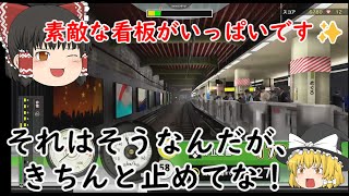 【ゆっくり実況】「電車でGO　はしろう山手線」231系　運転士の道　晴れ　混雑　恵比寿～高輪ゲートウェイ　235系のあとのでやりづらい