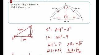 三平方の定理と二等辺三角形