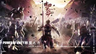 "Power Of Unity 聯盟之力" from WuKong's release DESTINY - Epic Powerful Orchestral Drama