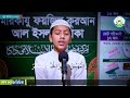 অন্তর শীতল করা কণ্ঠে সূরা হাশরের শেষের তিন আয়াত তিলাওয়াত recited by hafez saleh ahmad takrim