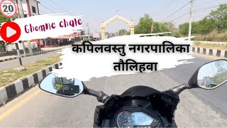 कपिलवस्तु नगरपालिका तौलिहवा ।insIde Area of Kapilvastu Taulihwa | Taulihwa Kapilbastu Nepal 🇳🇵