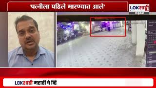 Kalyan Case Updates | कल्याण मारहाण प्रकरणी अखिलेश शुक्लाचा मोठा खुलासा; व्हिडीओ शेअर करत दिली कबुली