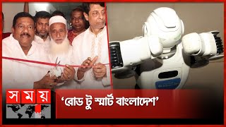 স্মার্ট বাংলাদেশ গড়ার প্রত্যয়ে দেশব্যাপী স্মার্ট কর্নার | Smart Corner | Smart BD | Somoy TV