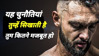 तुम सबसे मजबूत हो - #motivation