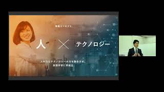 9560 プログリット 個人投資家向け説明会　2023年9月3日 東京勉強会