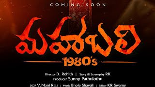 Mahabali 1980's Teaser || Rohith || New Movie Promotions